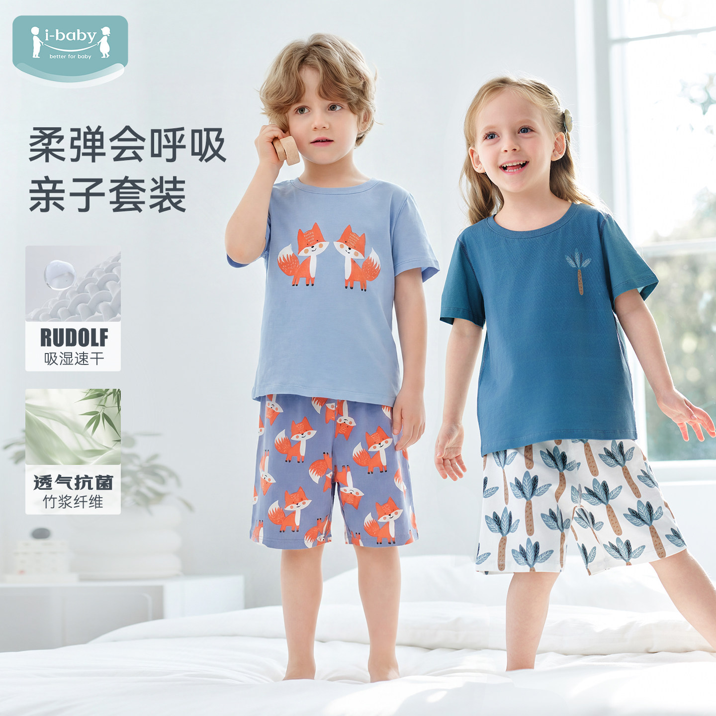 ibaby吸湿速干天然抗菌儿童家居服套装亲子母女母子男童