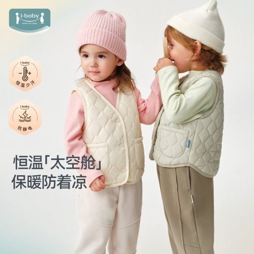ibaby儿童夹棉马甲恒温保暖背心内搭男女宝宝坎肩秋冬外穿