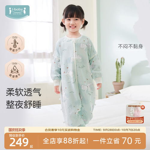 ibaby儿童睡袋宝宝春秋防踢被