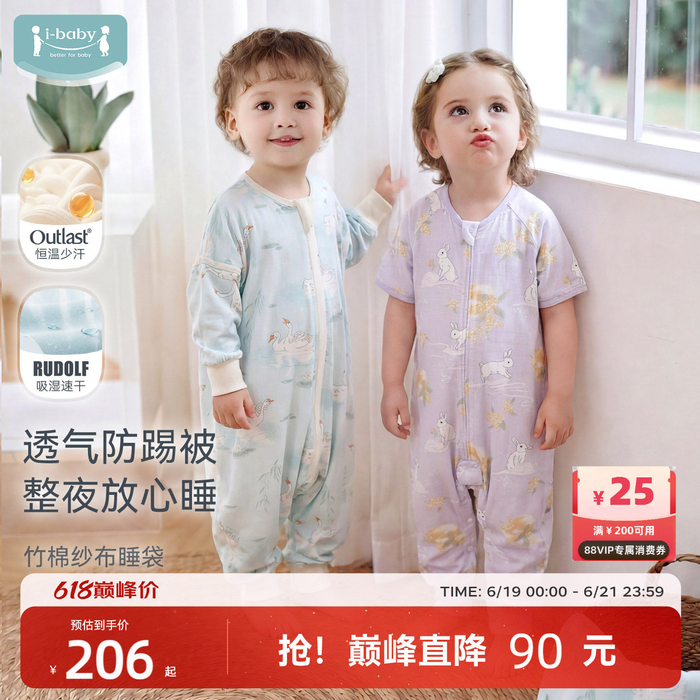 ibaby儿童睡袋夏季空调房护肚子