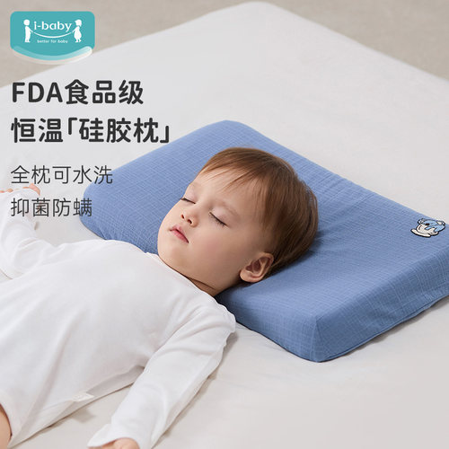 ibaby新一代植物芯云感棉恒温深睡硅胶枕
