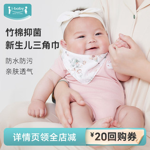 baby竹棉抑菌纱布三角巾1条装 U先试用 新品