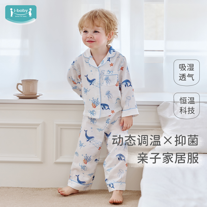 ibaby儿童家居服春秋睡衣
