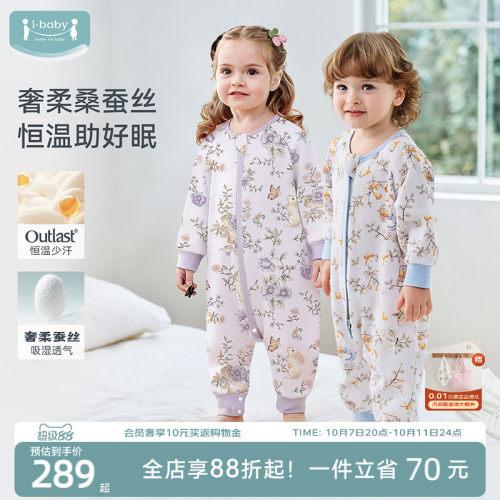 ibaby太空舱恒温桑蚕丝儿童睡袋宝宝秋冬季纱布防踢被四季通用