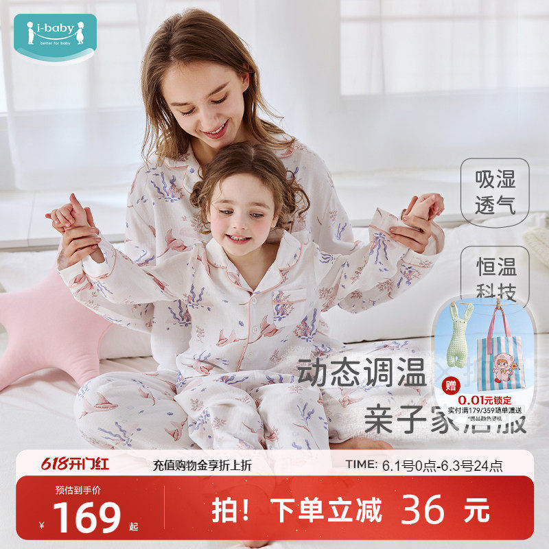 ibaby×outlast太空舱恒温长袖长裤短袖短裤儿童家居服套装亲子装