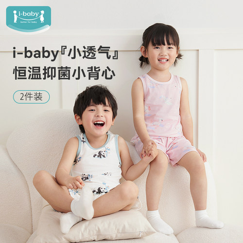 ibaby×outlast太空舱恒温儿童背心