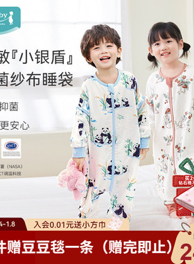 ibaby恒温婴儿睡袋抑菌分腿睡袋四季通用宝宝防踢被子秋季睡衣