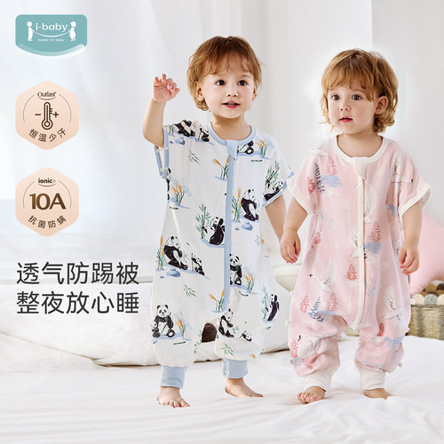 ibaby儿童夏季纱布睡袋