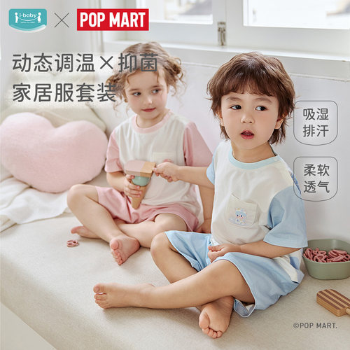 ibaby×outlast太空舱恒温防出汗儿童短袖短裤套装泡泡玛特联名款