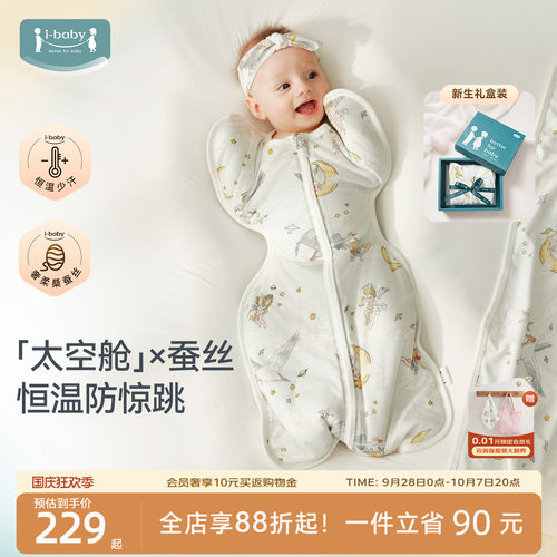恒温深睡 吸湿速干 7A抗菌 防惊跳