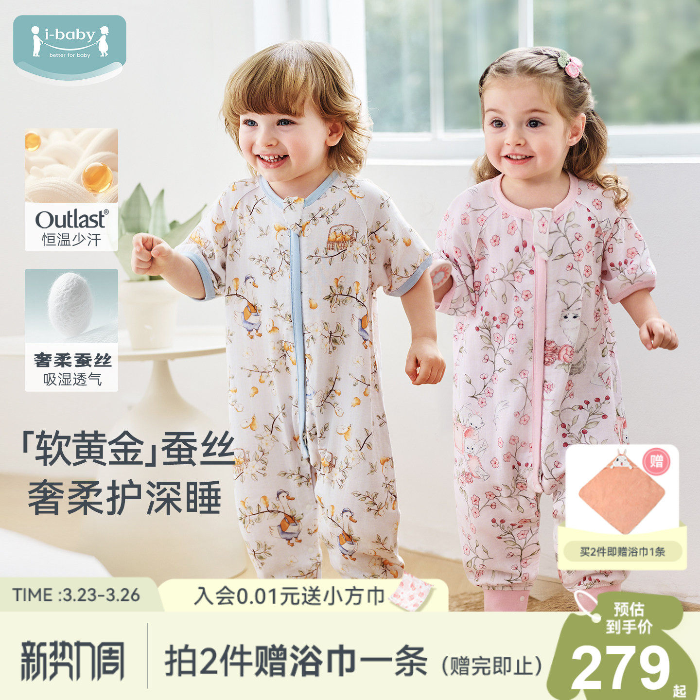 ibaby恒温婴儿睡袋儿童春夏秋宝宝薄款纱布睡袋女男童蚕丝防踢被