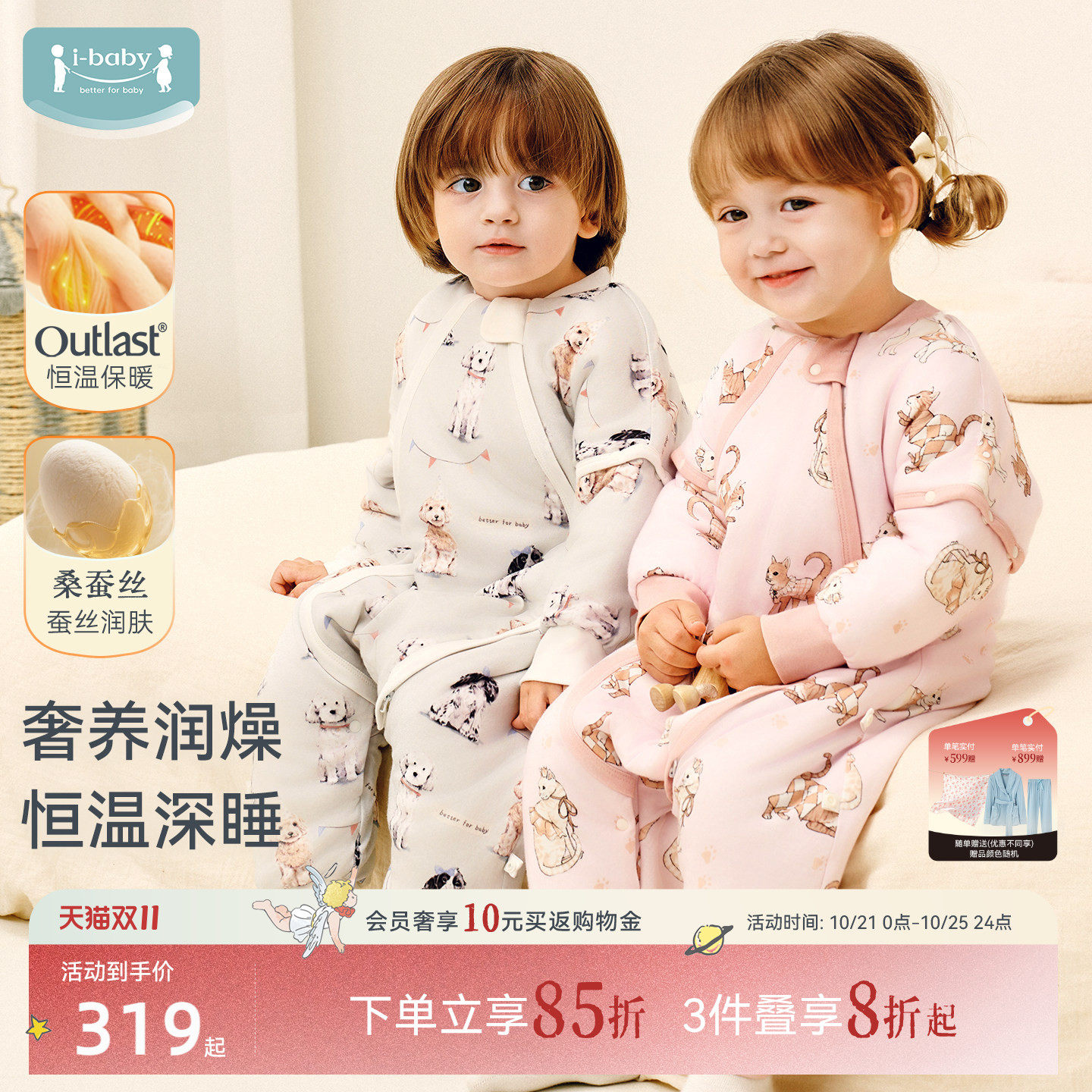ibaby恒温儿童睡袋宝宝秋冬桑蚕丝被子婴儿分腿防踢被四季通用