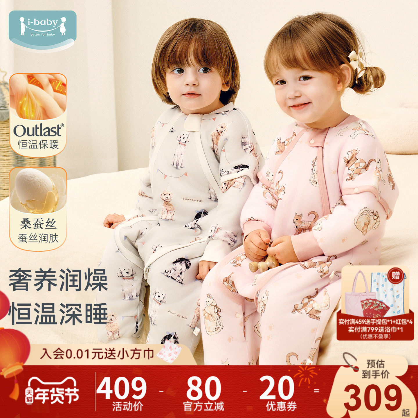 ibaby恒温婴儿睡袋儿童春秋冬宝宝加厚睡袋女男童蚕丝防踢被四季,婴童用品,睡袋/防踢被,淘宝优惠券,粉丝福利购,淘宝优惠卷
