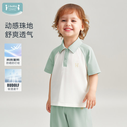 ibaby防晒防蚊儿童凉凉裤吸湿速干抗菌polo衫短袖T恤长裤短裤套装