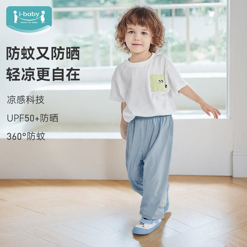 ibaby儿童纱布凉感灯笼长裤夏季薄男女宝宝宽松运动