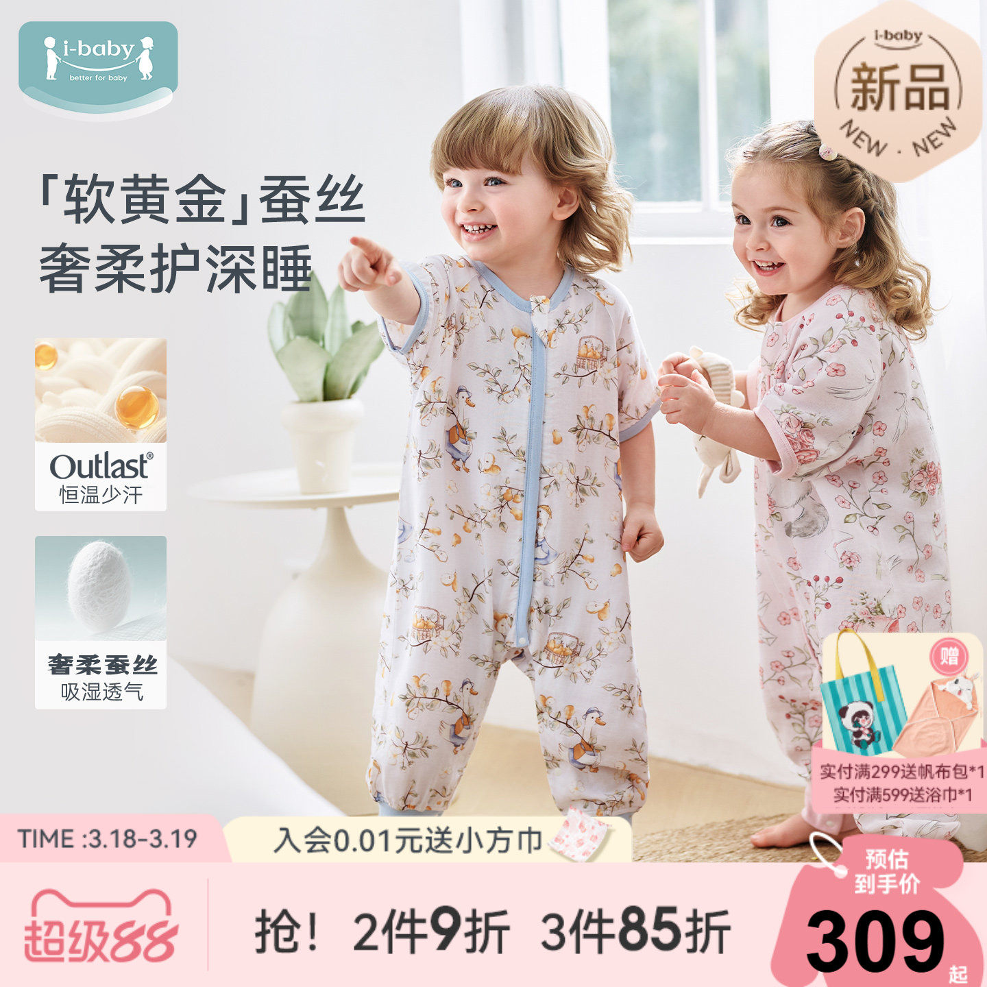 ibaby恒温儿童蚕丝睡袋春夏秋婴儿四层纱布防踢被男女童宝宝薄款