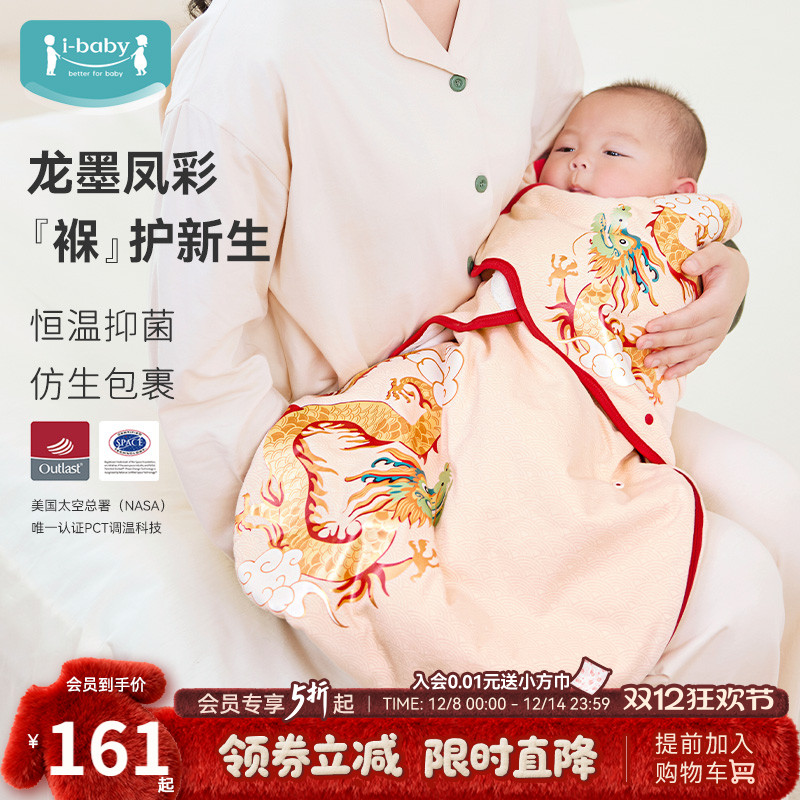 ibaby襁褓睡袋新春礼盒款