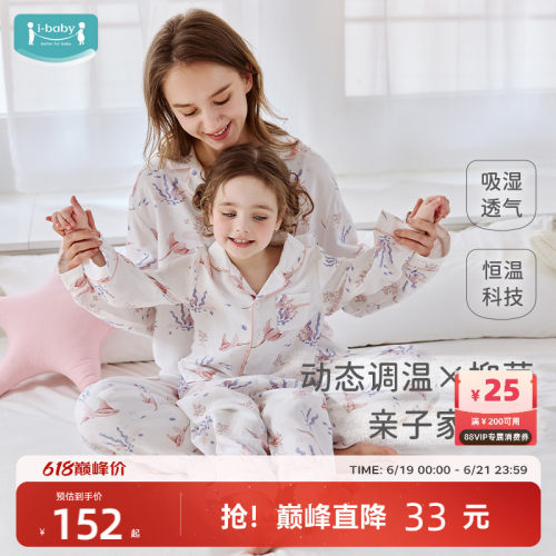 ibaby×outlast太空舱恒温长袖长裤短袖短裤儿童家居服套装亲子装