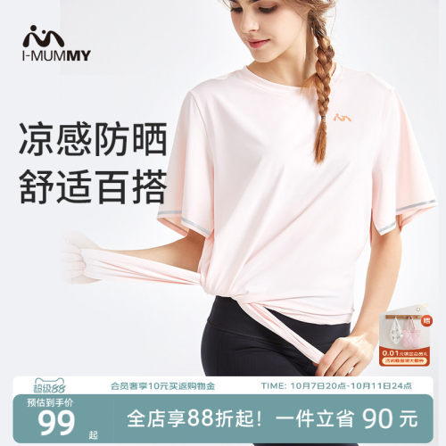 凉感防晒，舒适时尚