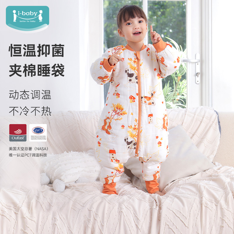 i-baby婴儿睡袋纱布夹棉调温分腿睡袋柔软儿童连体睡衣防踢被