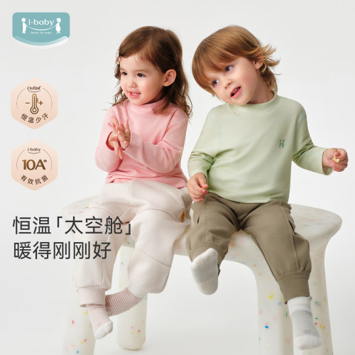 ibaby儿童长袖T恤吸湿速干抑菌