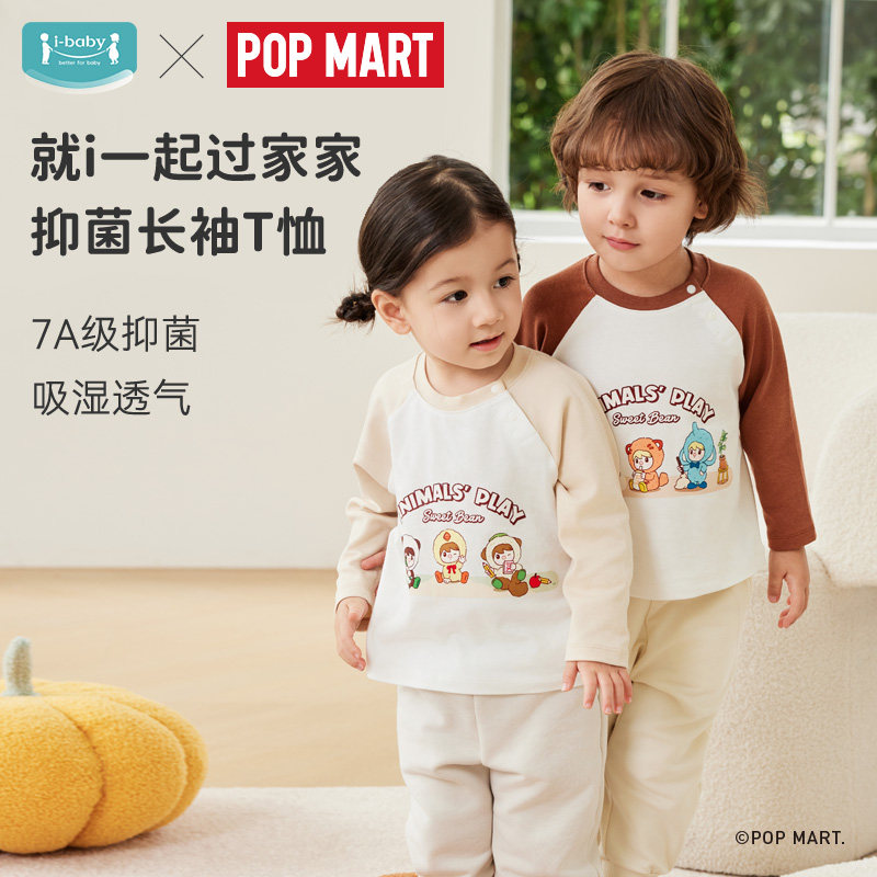 ibaby儿童长袖T恤春装男女童打底衫户外宝宝抑菌衣服圆领上衣内搭