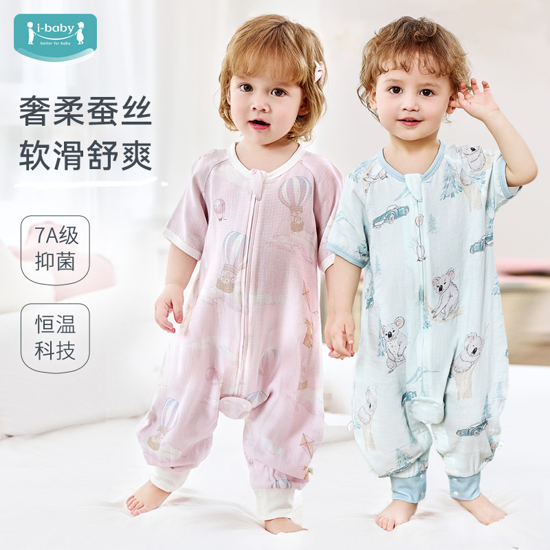 ibaby/英伦宝贝儿童睡袋婴儿蚕丝抑菌夏季薄款连体衣恒温睡袋宝宝