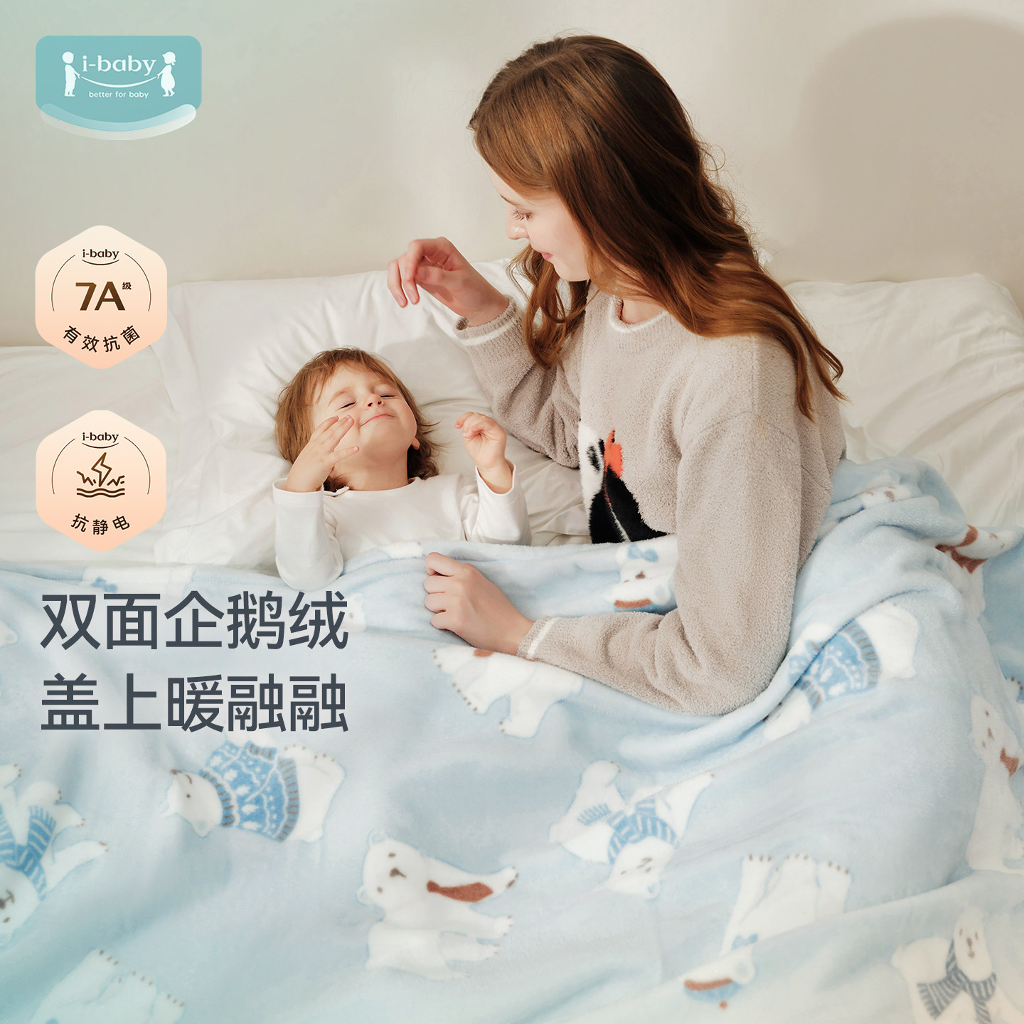 ibaby宝宝盖毯企鹅绒多款式叠國补 71元 - 86线报