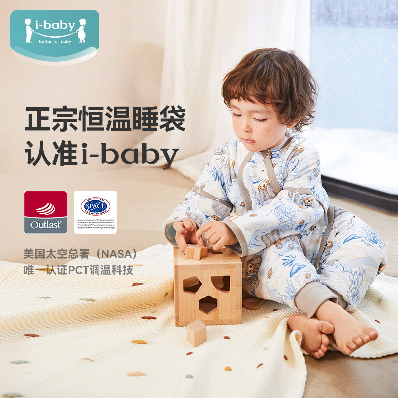 ibaby宝宝恒温睡袋 婴儿分腿睡袋竹棉纱儿童睡衣秋冬款睡袋防踢被属于什么档次？