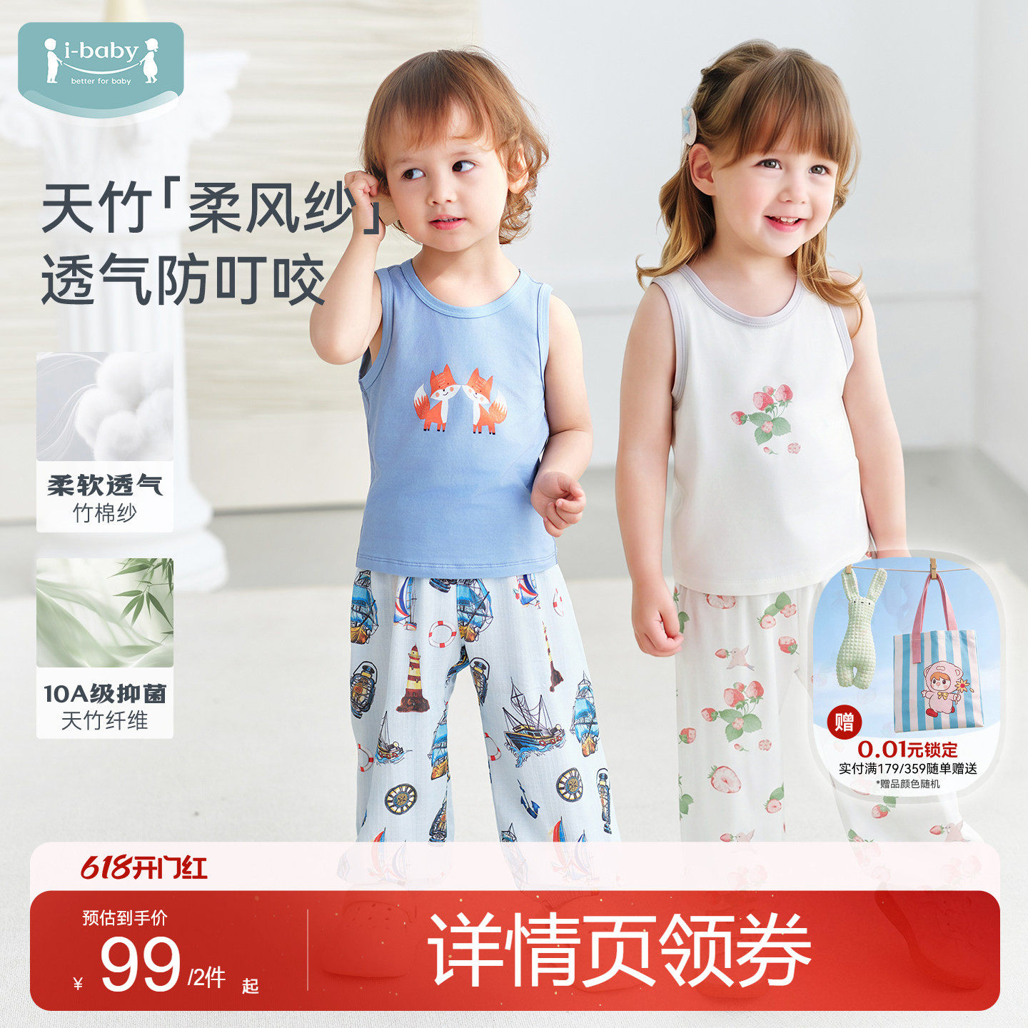 ibaby儿童防蚊裤男女宝宝夏裤子纱布灯笼裤长裤