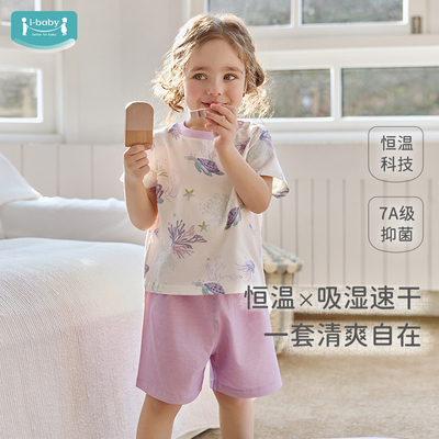 【胡可推荐】ibaby恒温抑菌短袖短裤儿童家居服套装夏薄款男女童