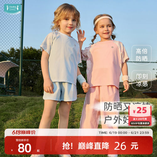 ibaby儿童速干T恤速干裤防蚊裤