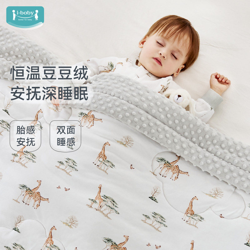 ibaby婴儿豆豆毯秋冬豆豆被安抚宝宝盖毯新生儿被秋冬盖被幼儿园