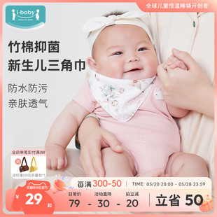 baby竹棉抑菌纱布三角巾1条装 2条装 新品