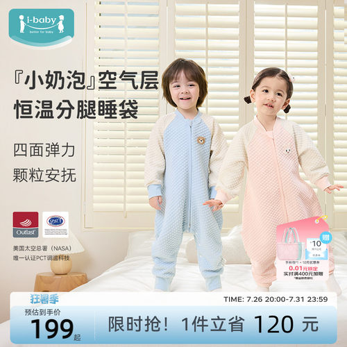 恒温科技 轻暖空气层 草本抑菌 四面弹织造
