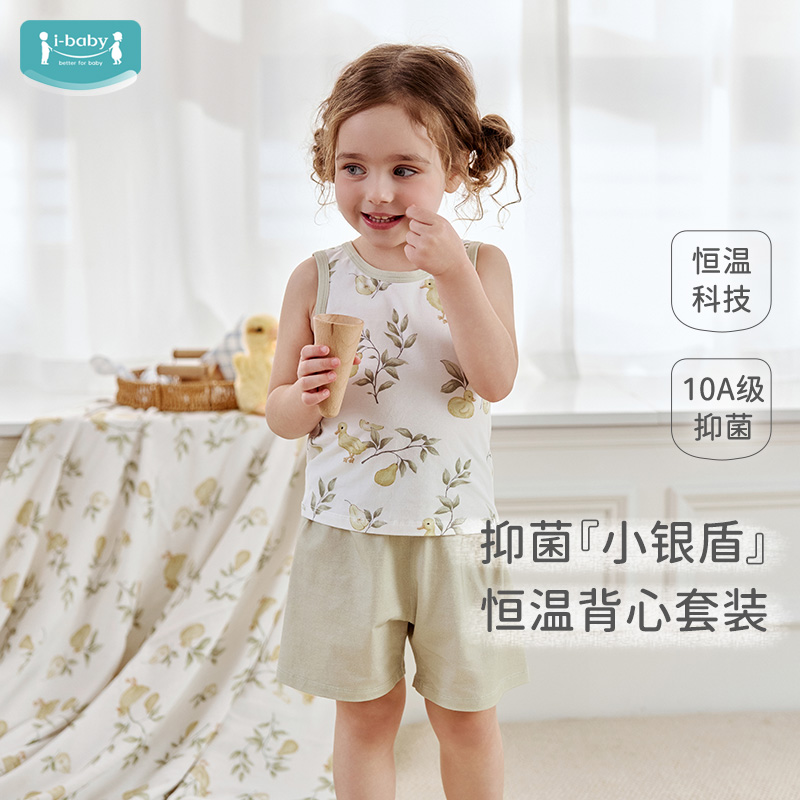 ibaby/英伦宝贝恒温儿童背心短裤男女童家居服套装夏季短袖睡衣抑