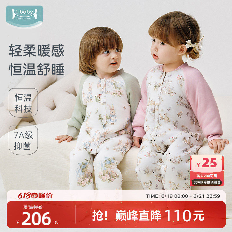 ibaby×outlast太空舱恒温儿童睡袋夏季纱布薄款婴儿宝宝防踢被