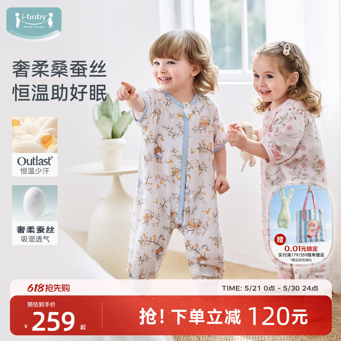 ibaby婴儿睡袋宝宝春夏薄款蚕丝儿童睡袋分腿防踢被四季通用