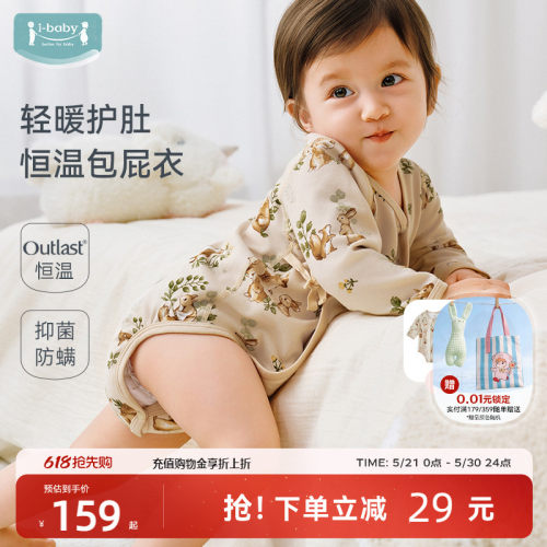 Outlast恒温 柔软磨毛 软绵高弹 10A级抑菌