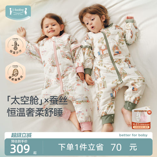 ibaby×outlast太空舱恒温儿童睡袋婴儿宝宝秋冬季防踢被四季通用