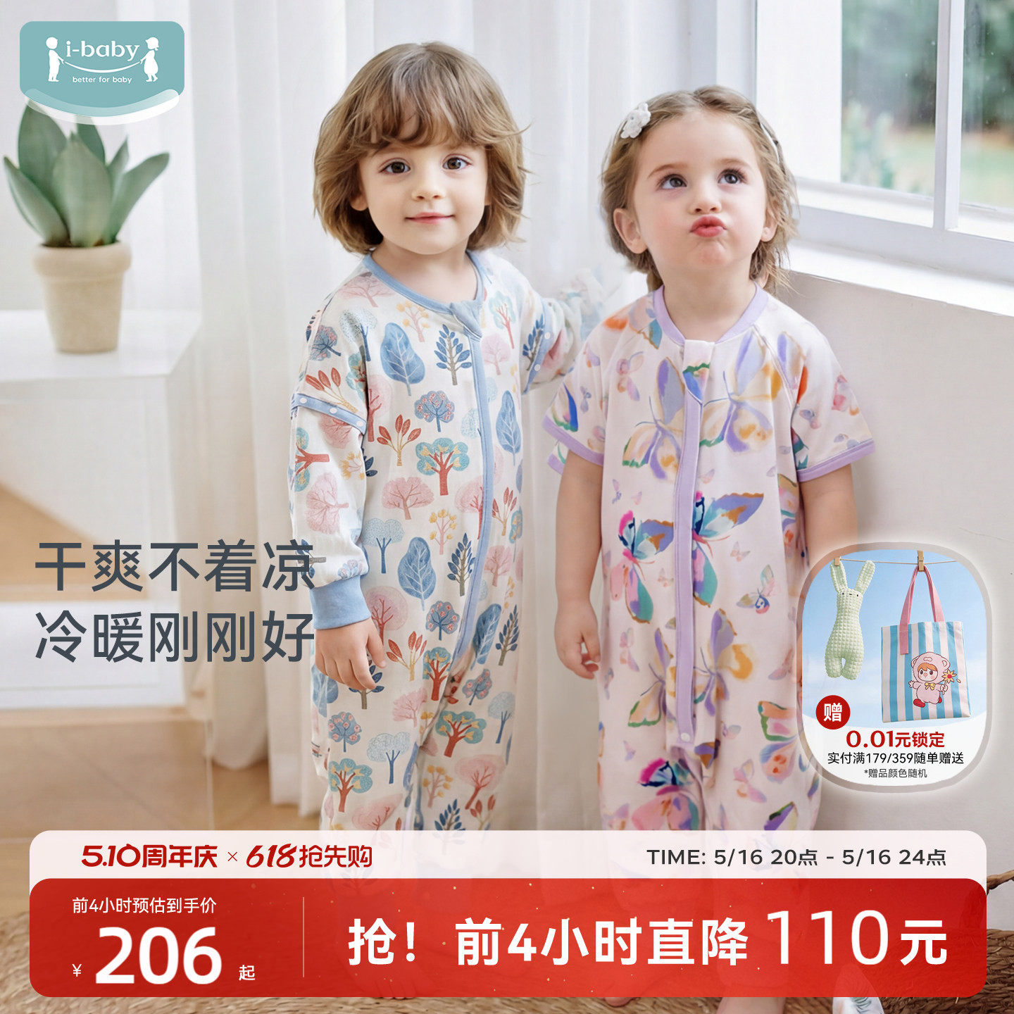 ibaby婴儿睡袋儿童春夏纱布宝宝睡袋薄款分腿防踢被四季通用