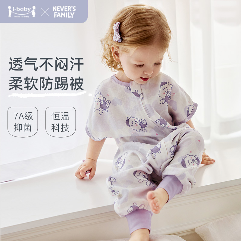 ibaby夏季竹棉抑菌兒童睡袋