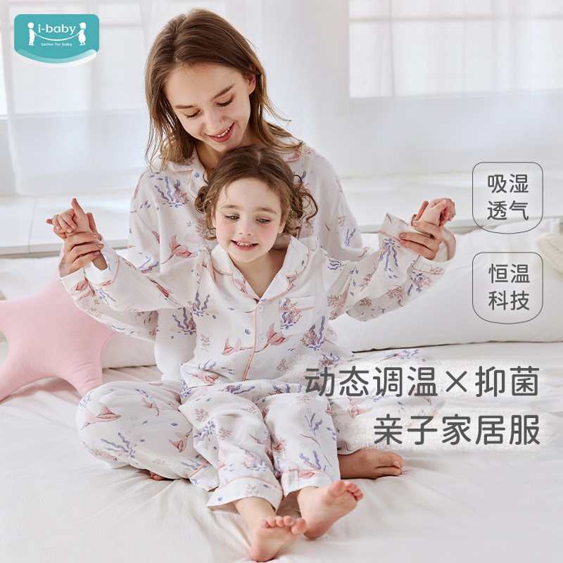 ibaby儿童家居服男女童秋冬季睡衣亲子长裤长裤居家套装