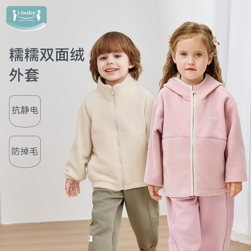 ibaby锁温保暖抗静电摇粒绒立领儿童马甲连帽外套立领外套