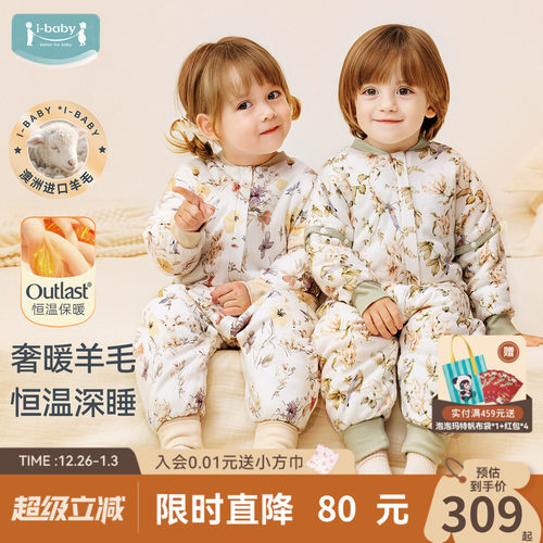 ibaby婴儿分腿睡袋羊毛恒温保暖