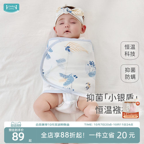 ibaby×outlast太空舱恒温新生婴儿防惊跳襁褓巾宝宝纱布包巾
