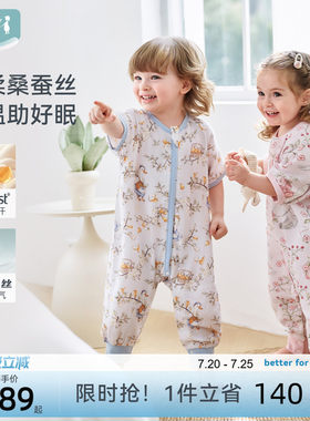 ibaby×outlast太空舱恒温桑蚕丝儿童睡袋宝宝夏季薄款防踢被四季