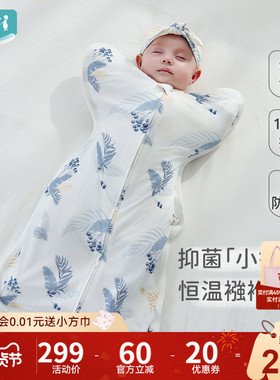 ibaby恒温新生儿防惊跳睡袋婴儿秋冬包被投降襁褓小月龄宝宝四季