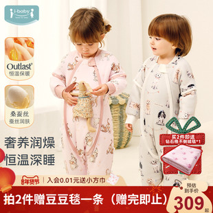 ibaby恒温婴儿睡袋儿童春秋冬宝宝加厚睡袋女男童蚕丝防踢被四季