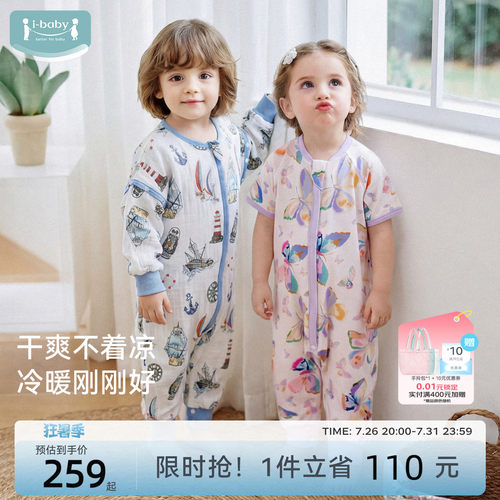 ibaby恒温儿童睡袋宝宝夏季薄款纱布防踢被中大童空调房睡袋